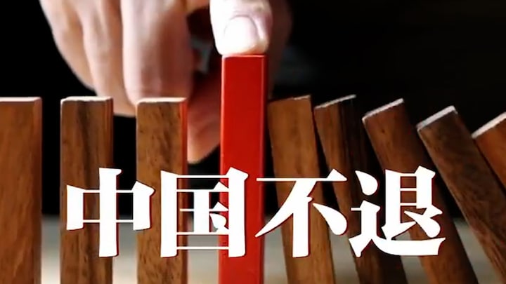 中國分享令人震驚的視頻，上面寫著“不要向川普下跪”